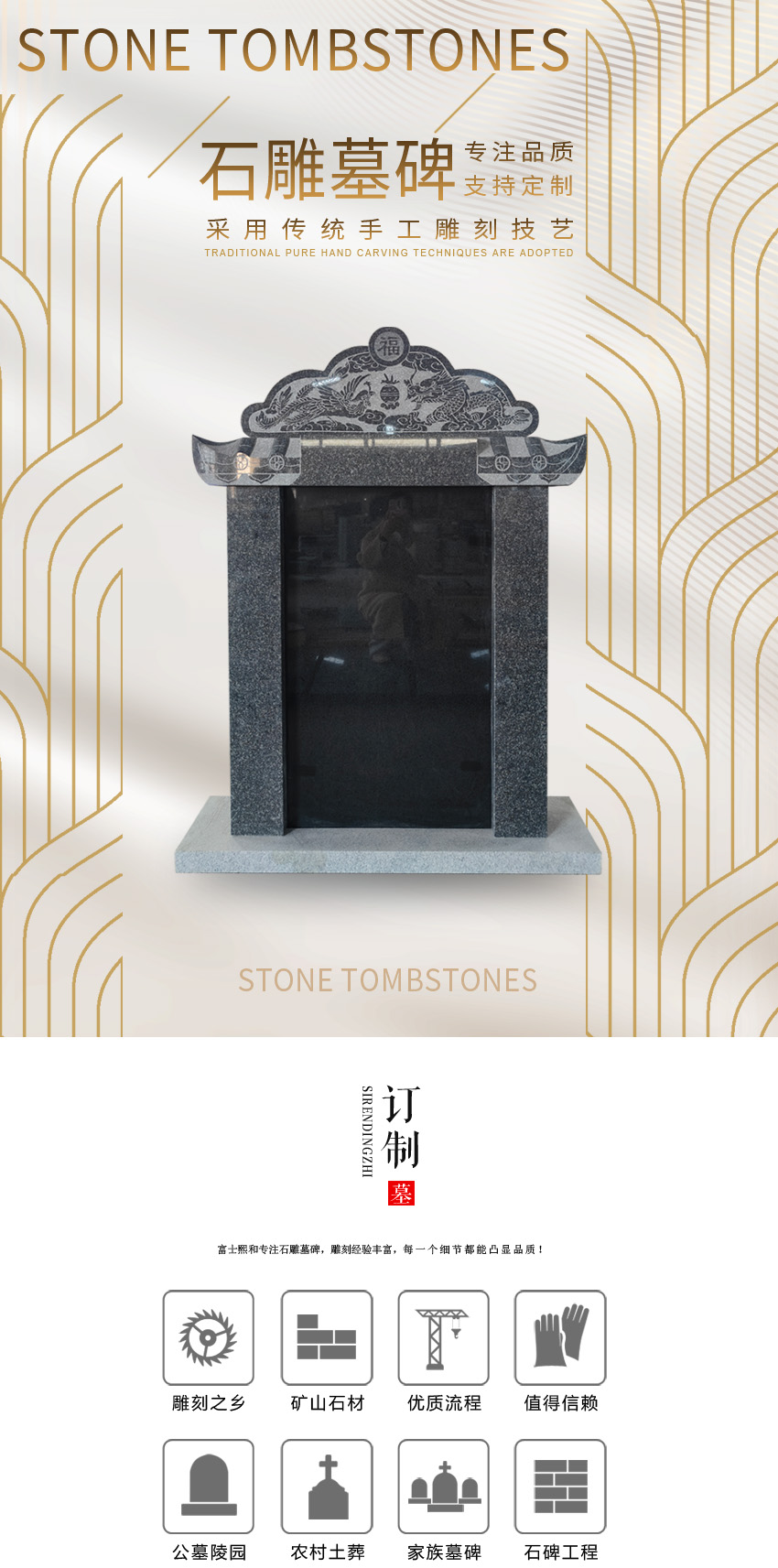 墓碑的报价