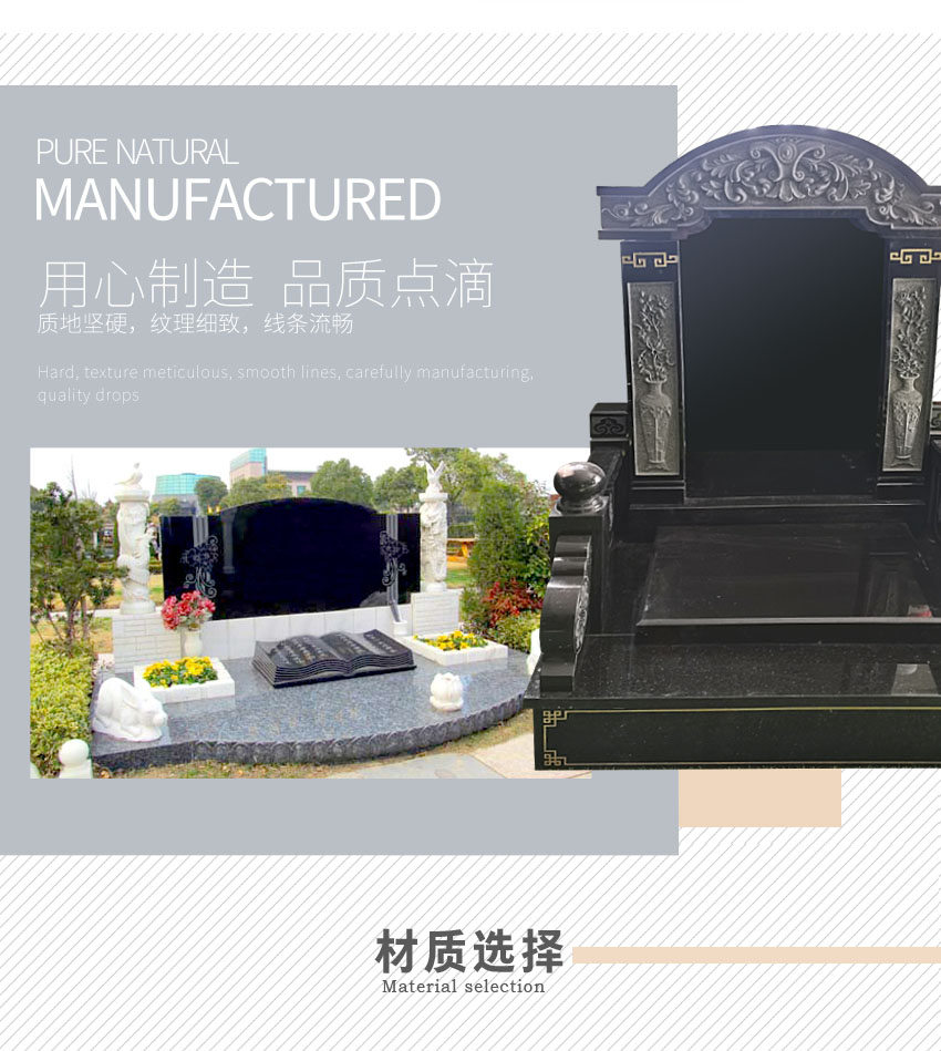 墓碑厂家