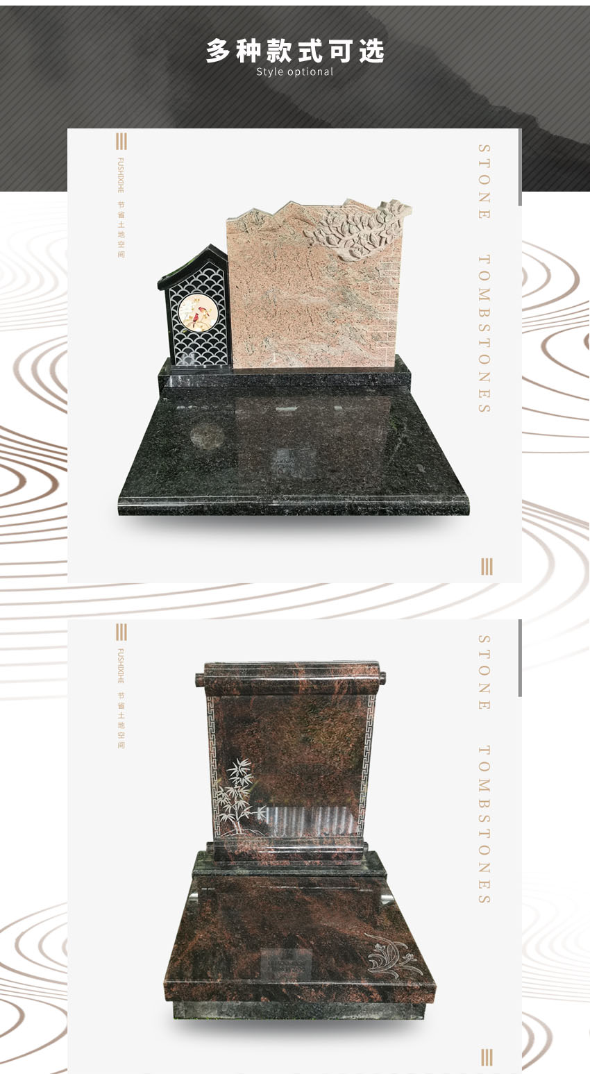 墓碑样式