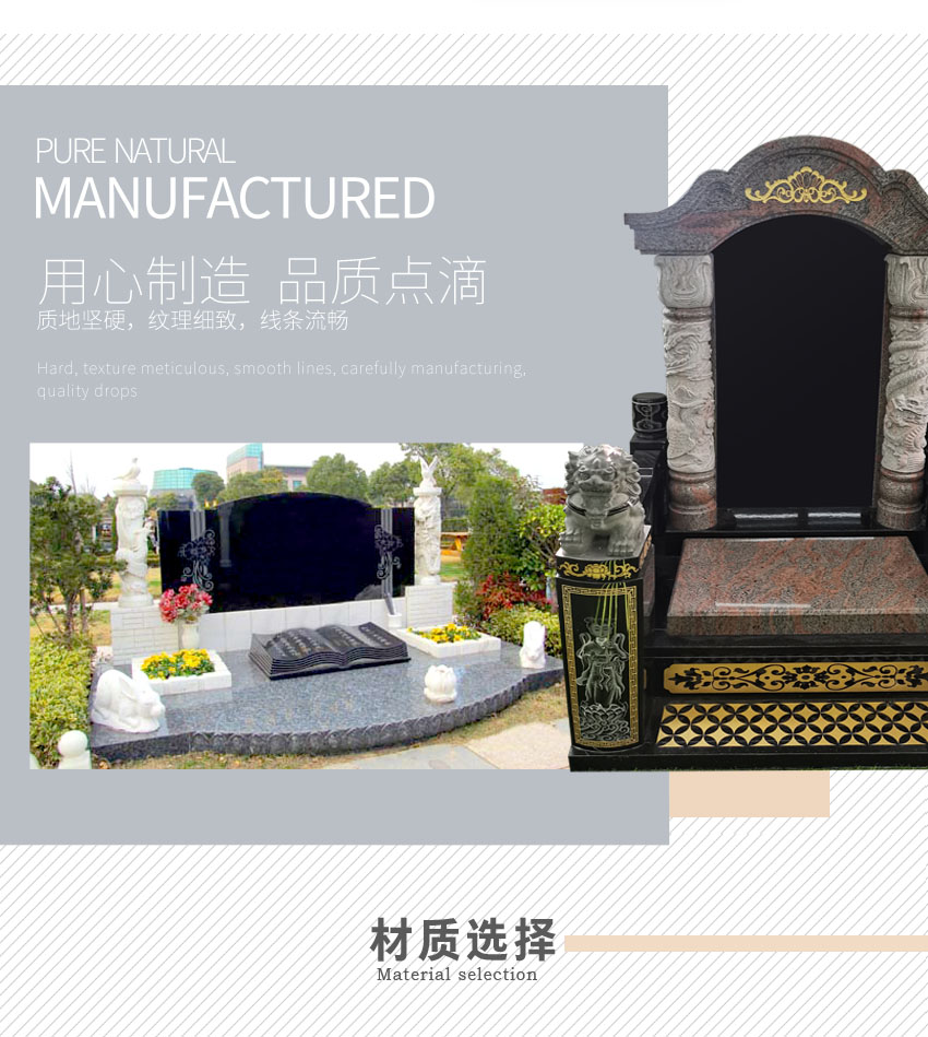 石雕墓碑