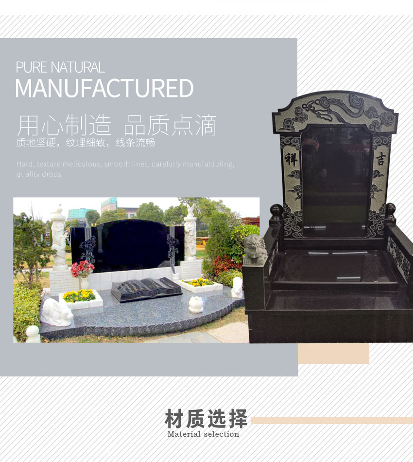 石雕墓碑