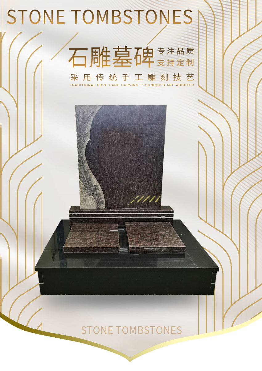 墓碑EX-SX-04