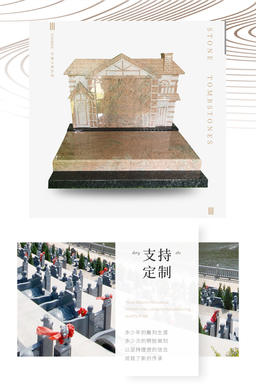 墓碑批发样式