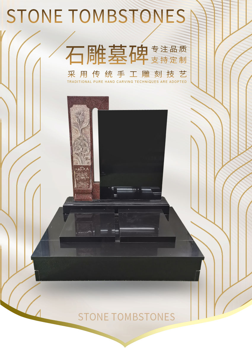 石雕墓碑EX-SX-05