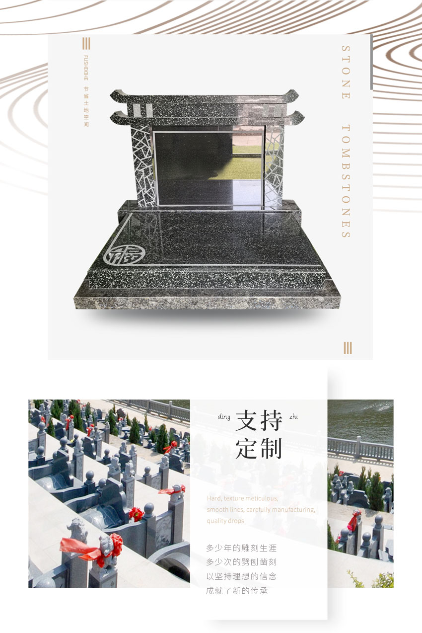 墓碑细节