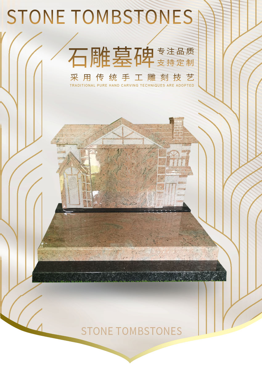 公墓碑真实墓碑