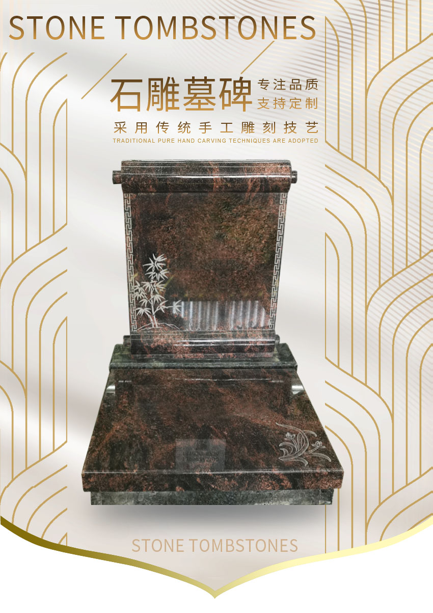 墓碑样式EX-SX-10