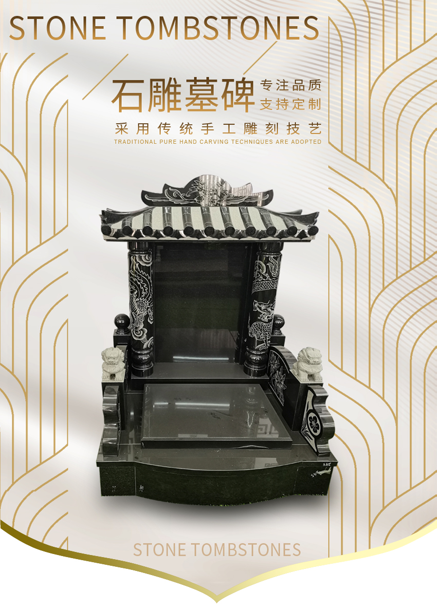 石雕墓碑EX-SX-16