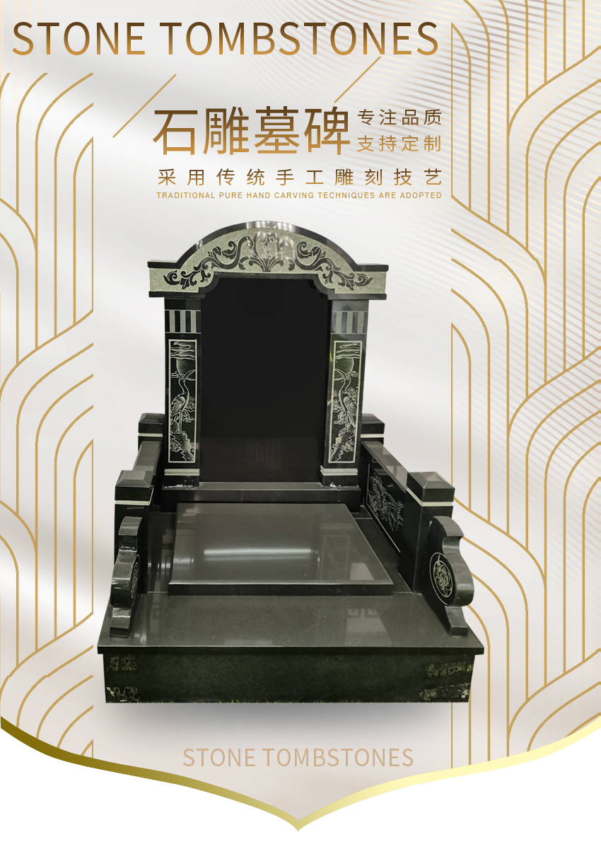 墓碑样式EX-SX-16