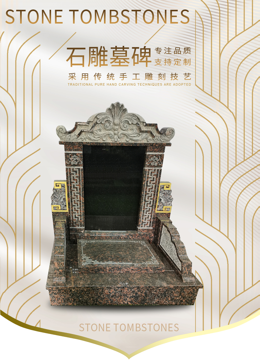 石雕墓碑EX-SX-15