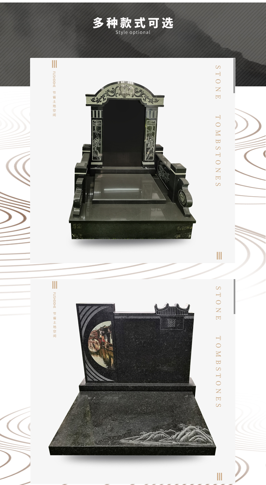 墓碑样式
