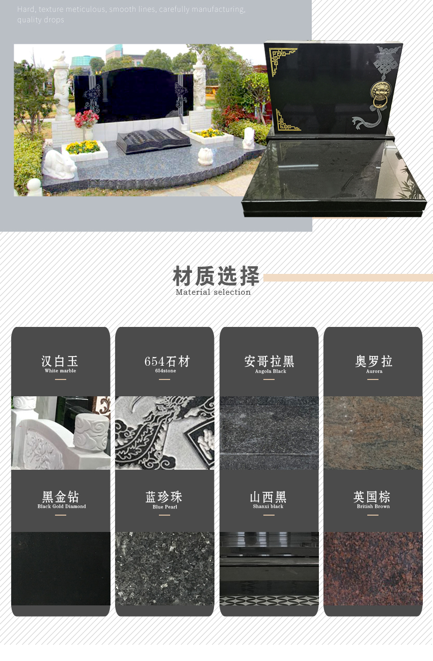 小型墓碑石材