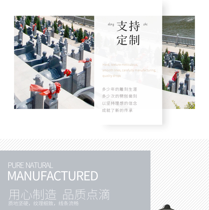 墓碑厂家