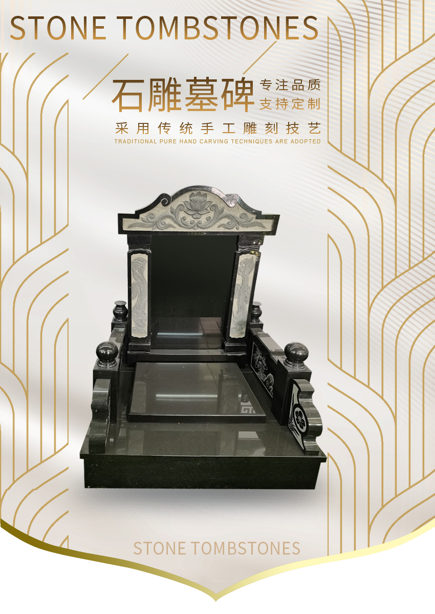 墓碑样式EX-SX-27