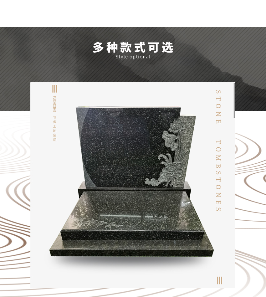 石雕墓碑