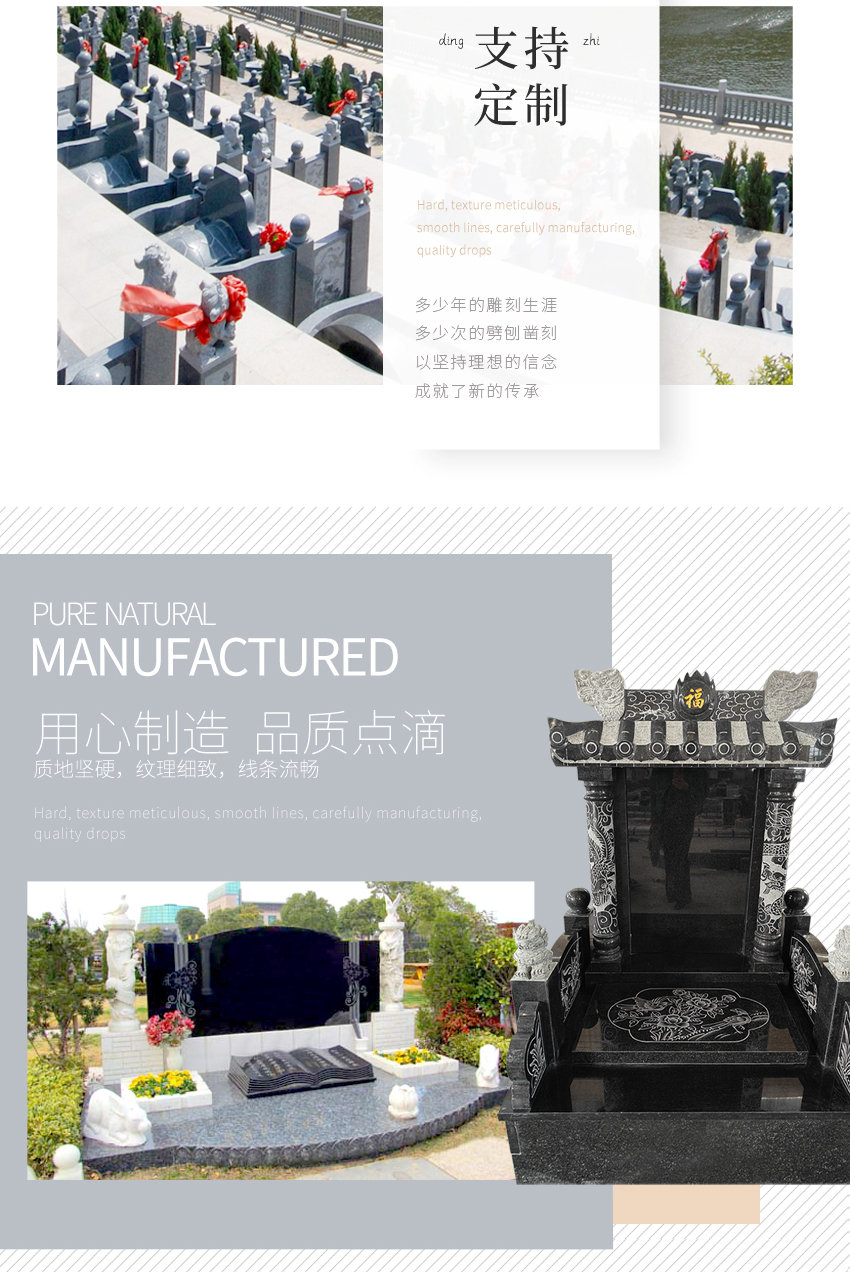 公墓墓碑