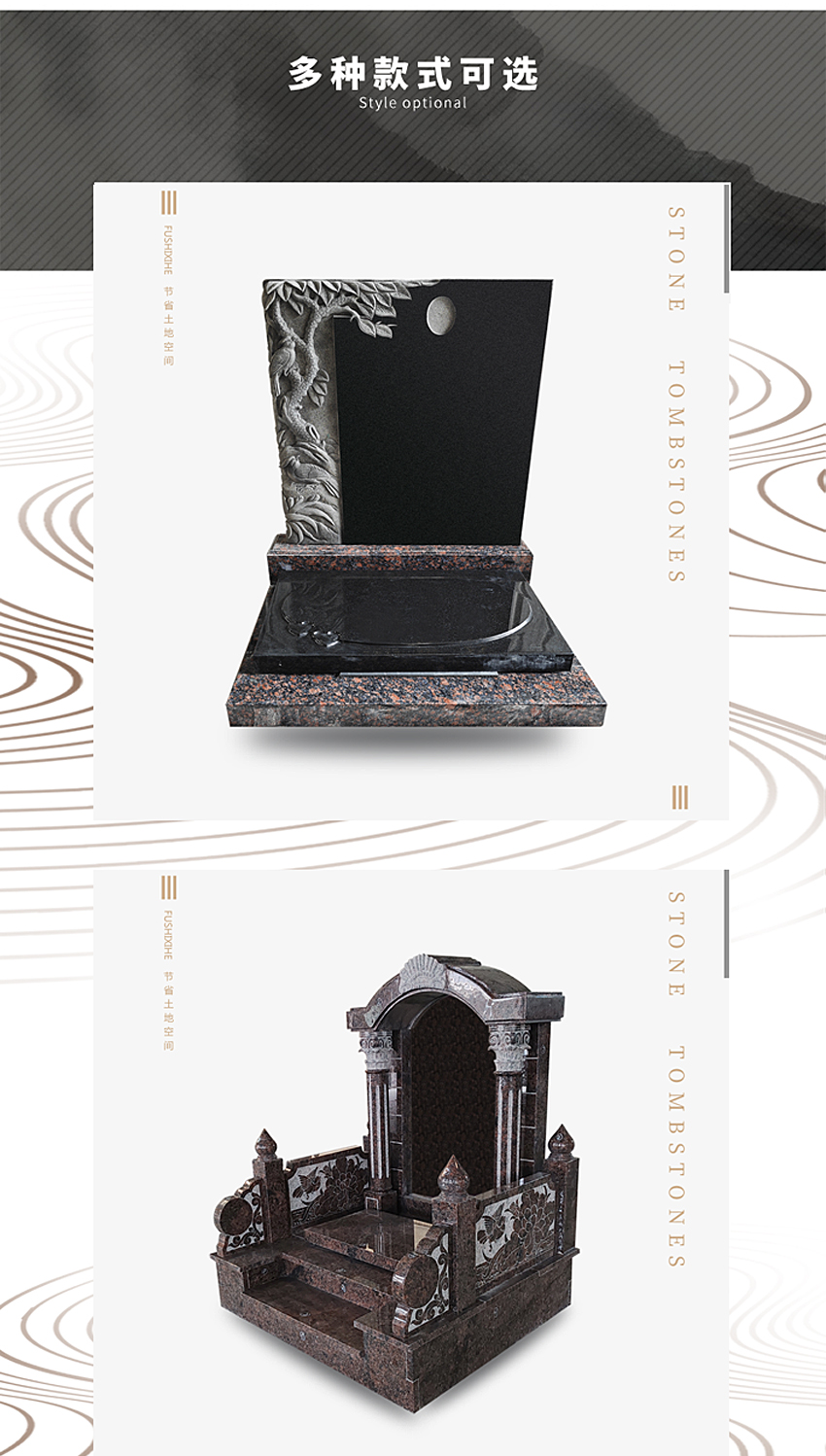 小型墓碑样式