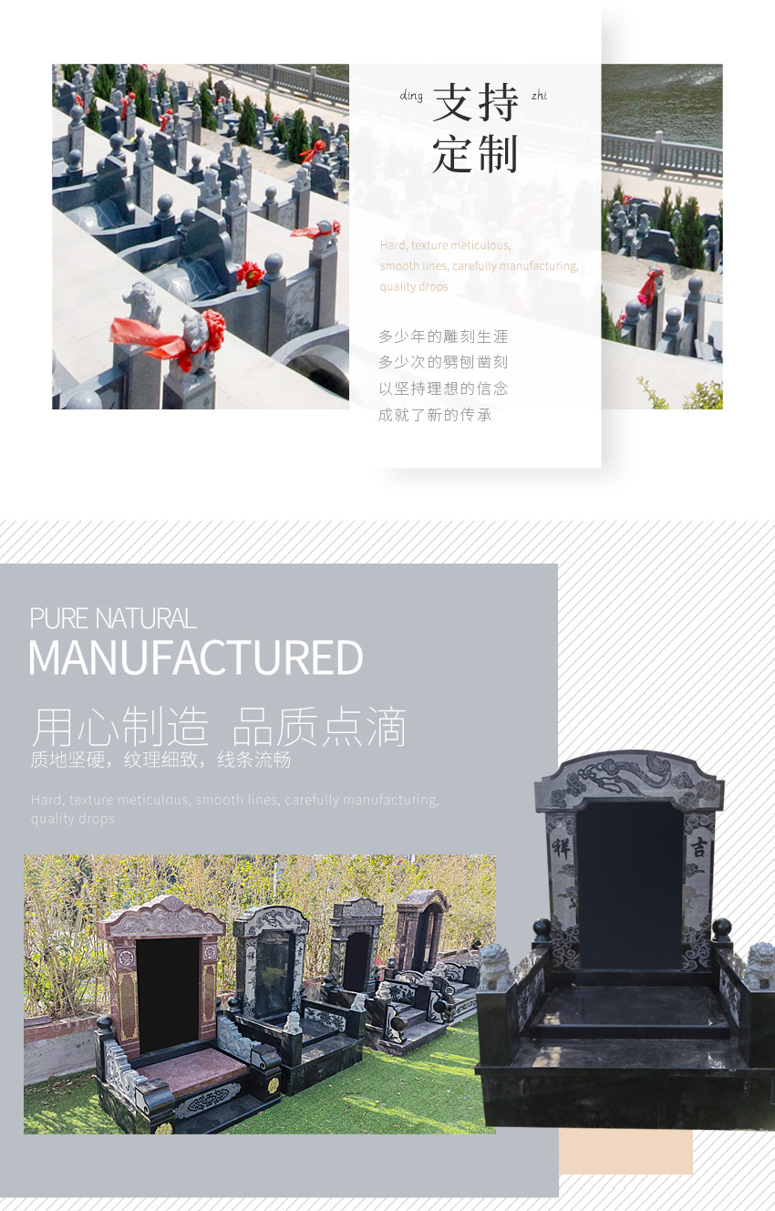 花岗岩墓碑