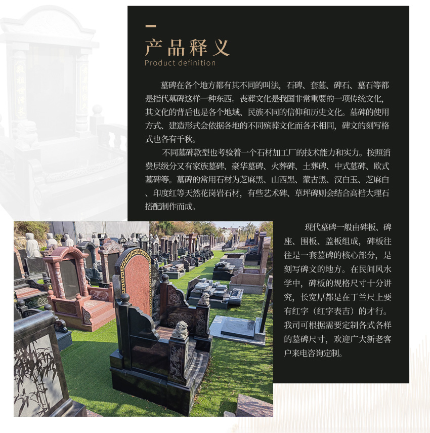 墓碑厂家