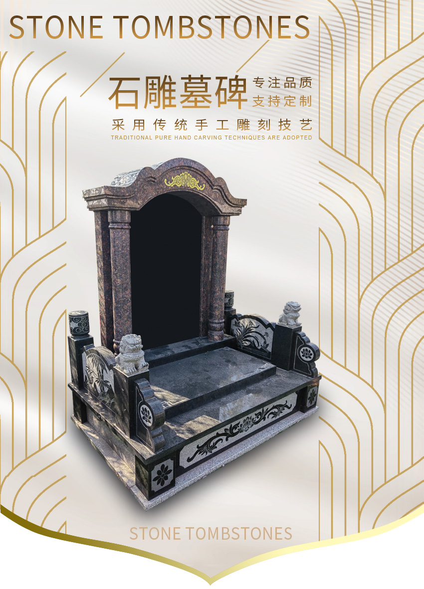 福建墓碑ES-SX-35