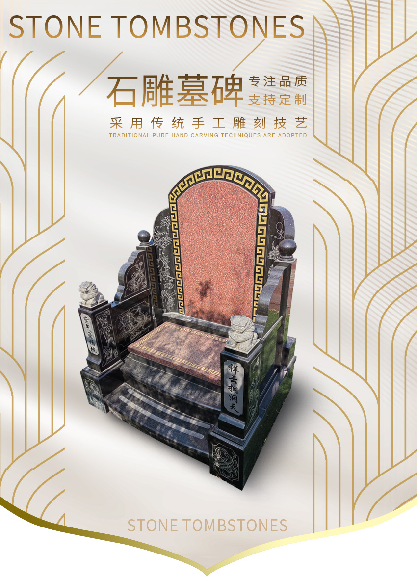 石雕墓碑ES-SX-42