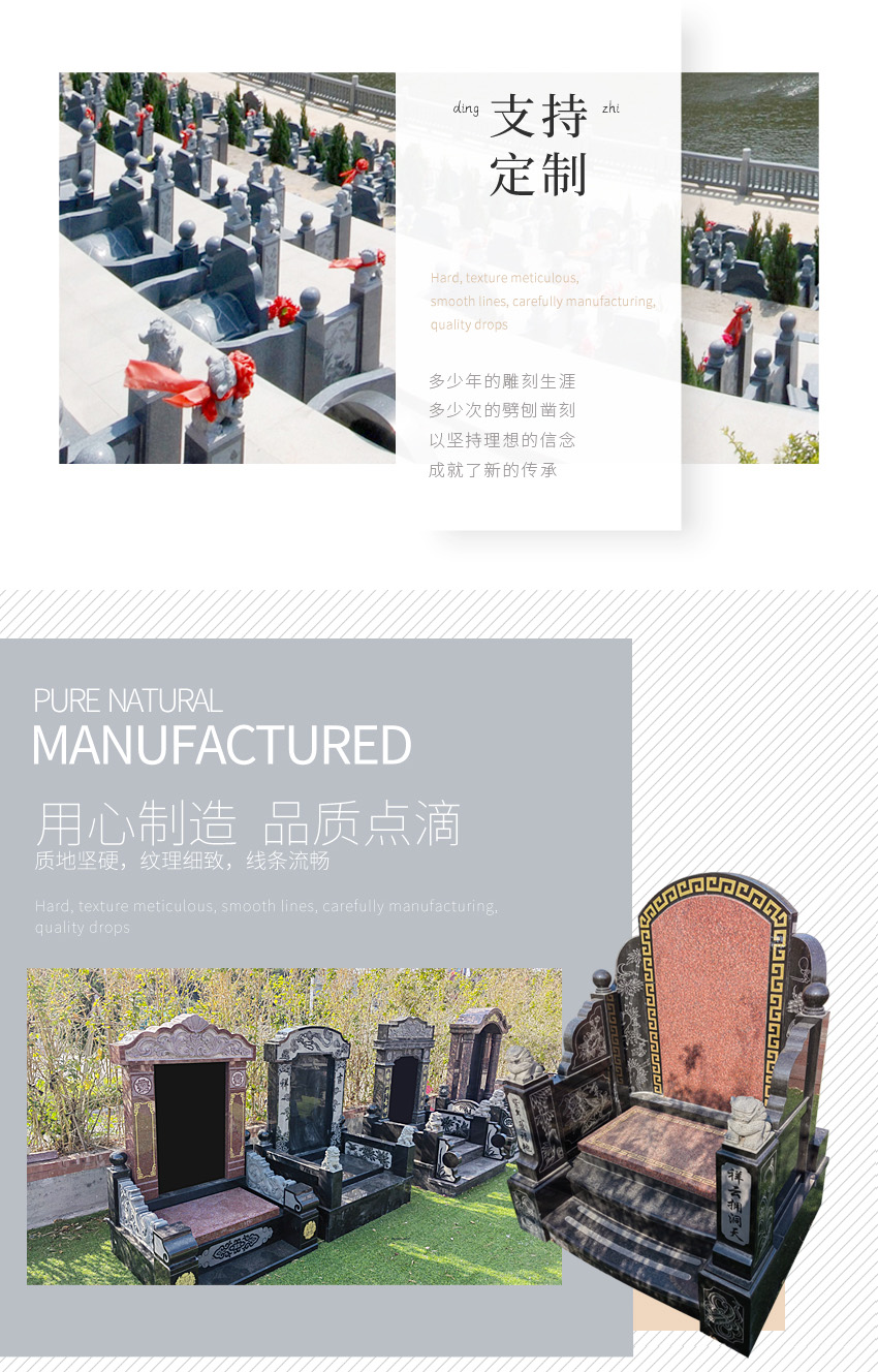 传统墓碑案例