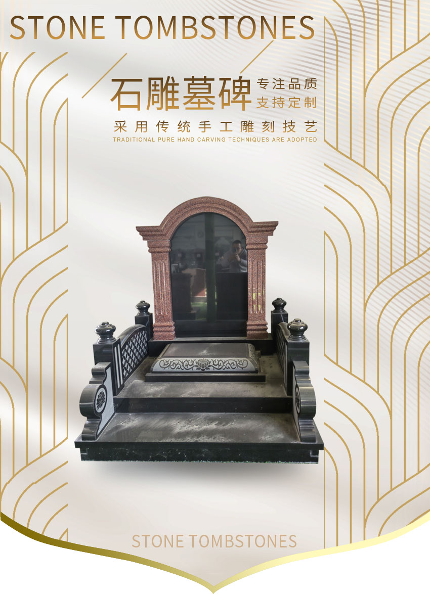 花岗岩石雕墓碑ES-TY-01