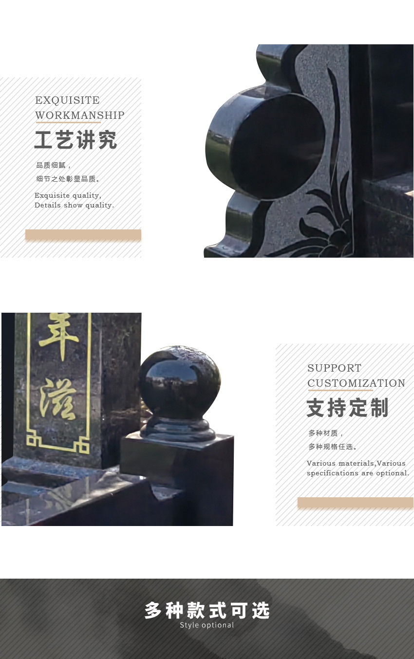石材墓碑