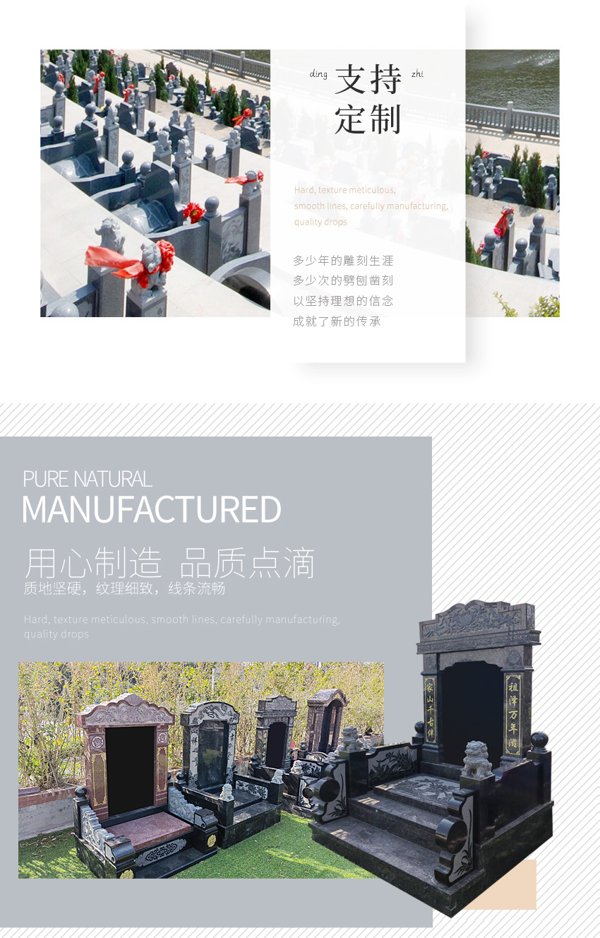 墓碑案例