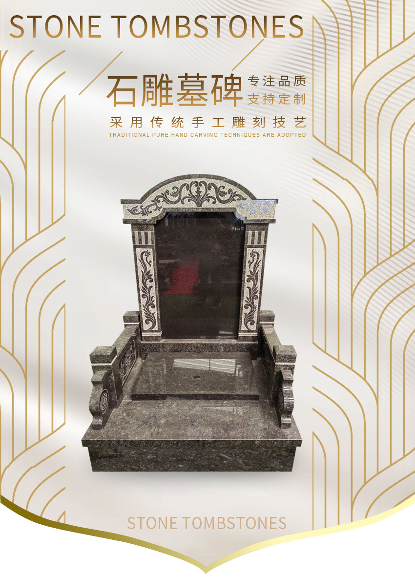 墓碑样式ES-TY-05