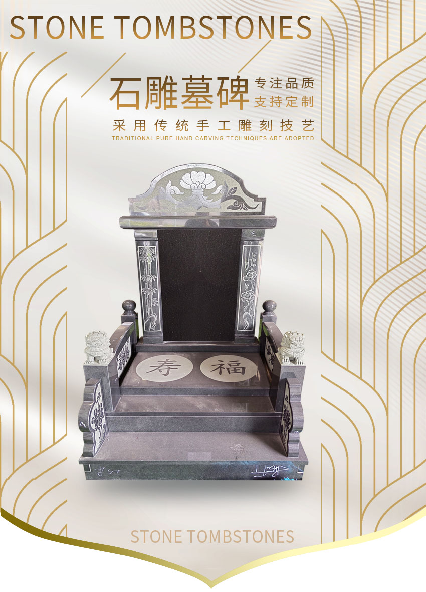 墓碑样式ES-TY-09