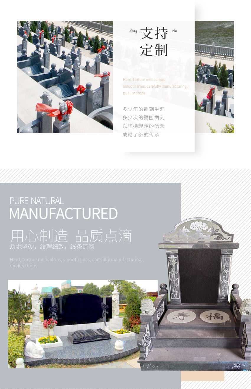 墓碑案例