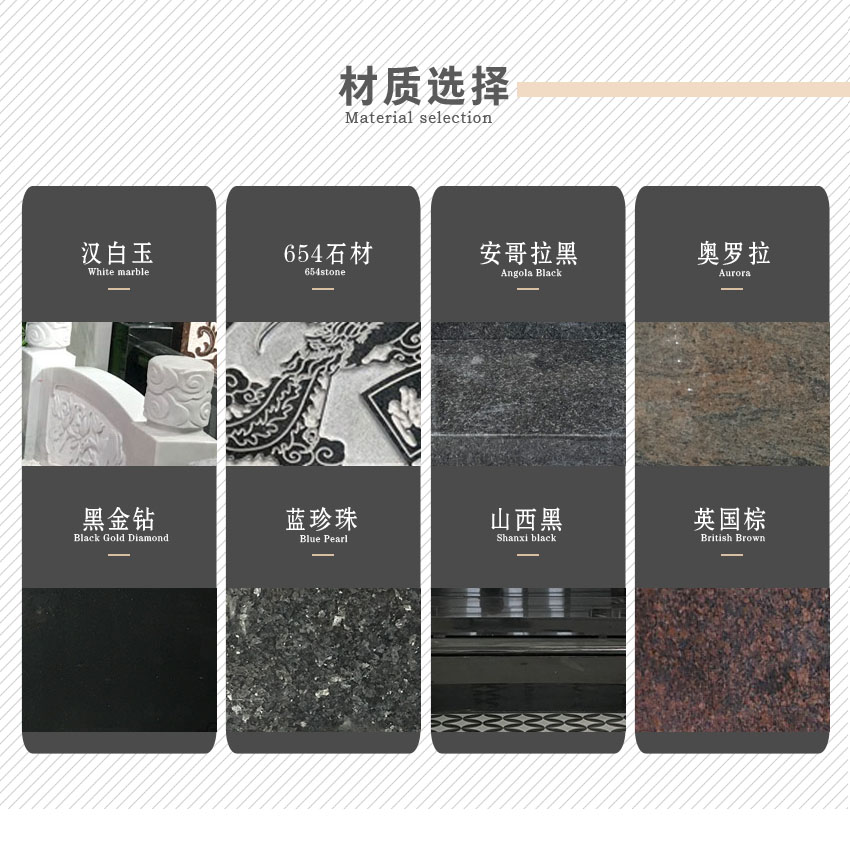 合葬墓碑石材