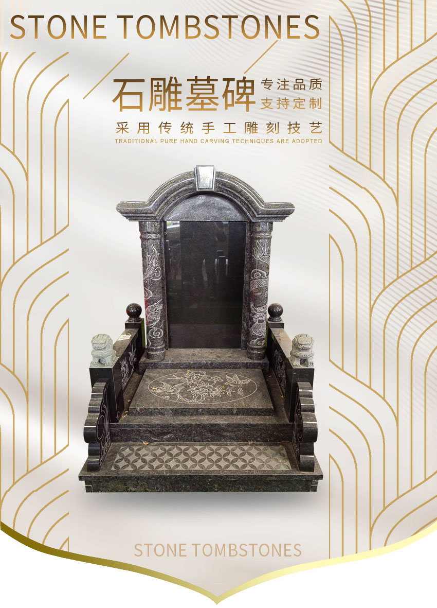 花岗岩墓碑ES-TY-10