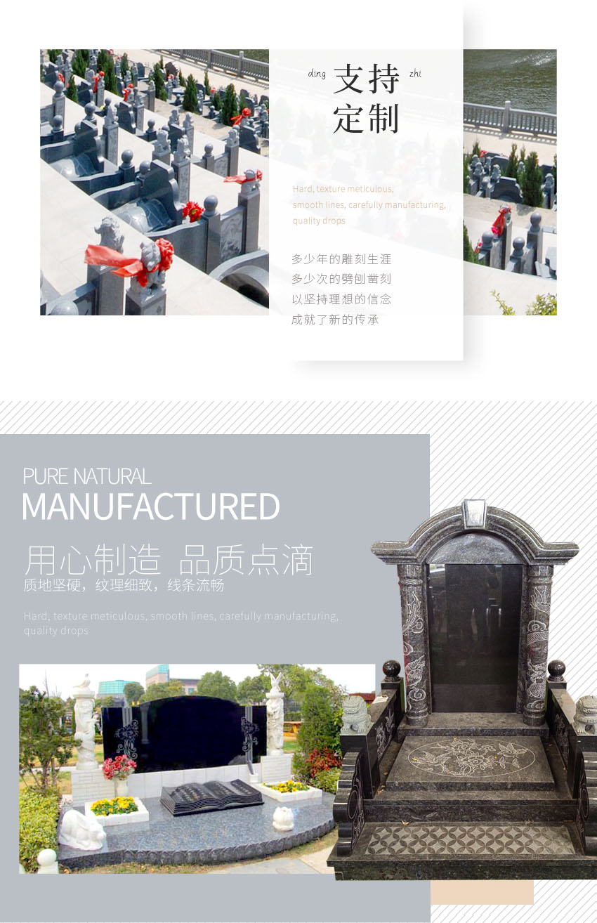 墓碑案例