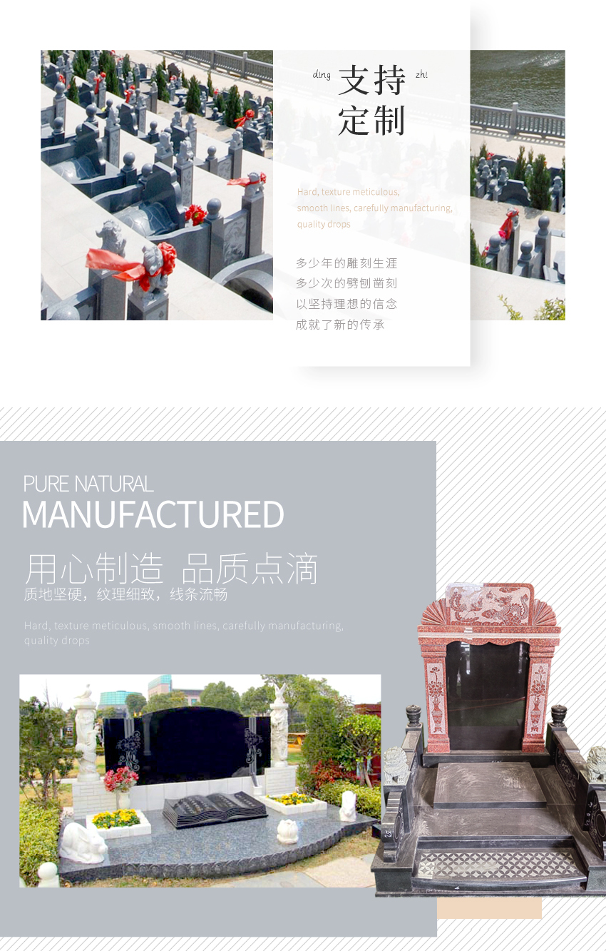 墓碑样式