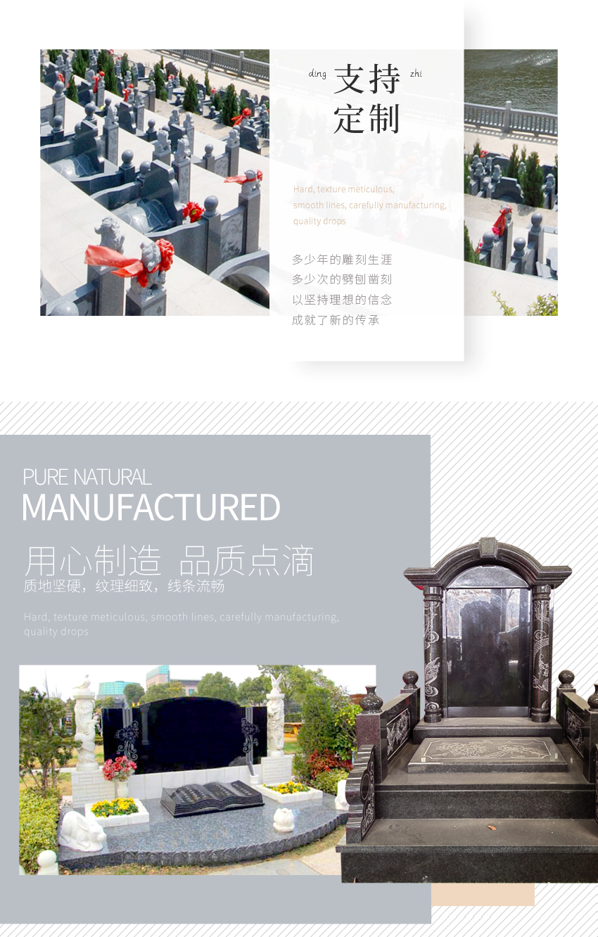 墓碑石材