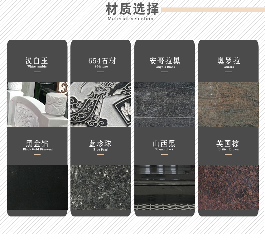 墓碑批发石材