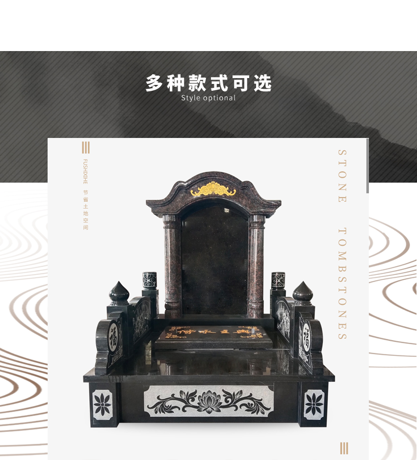 墓碑成品