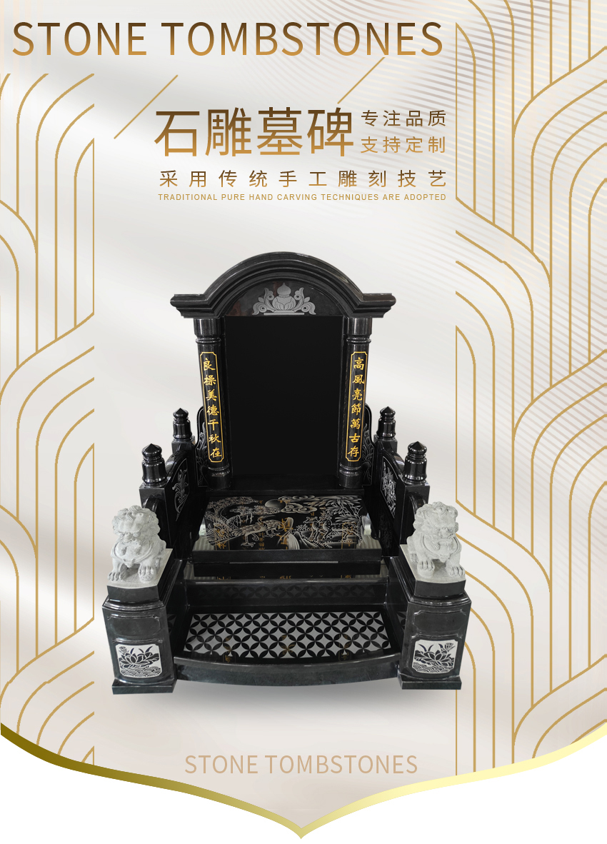 墓碑定制