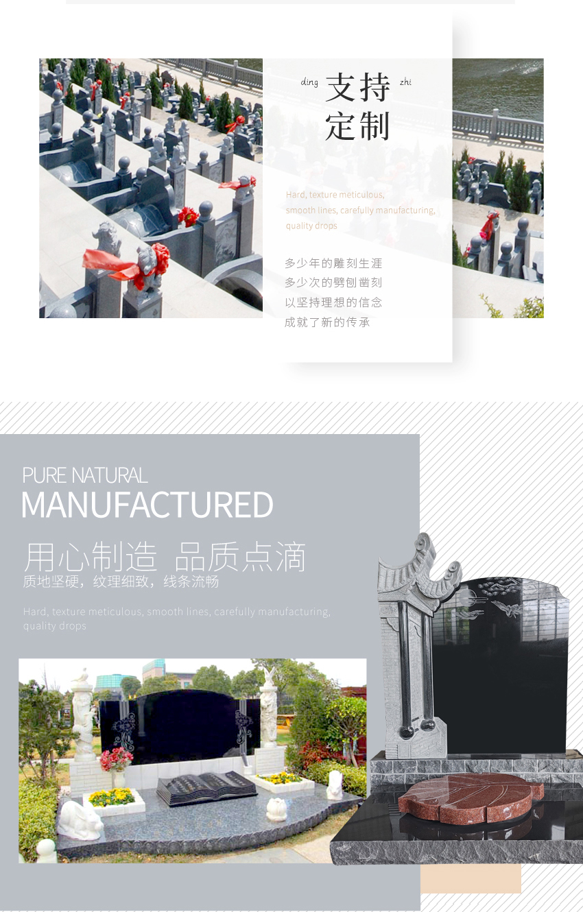 墓碑厂家案例