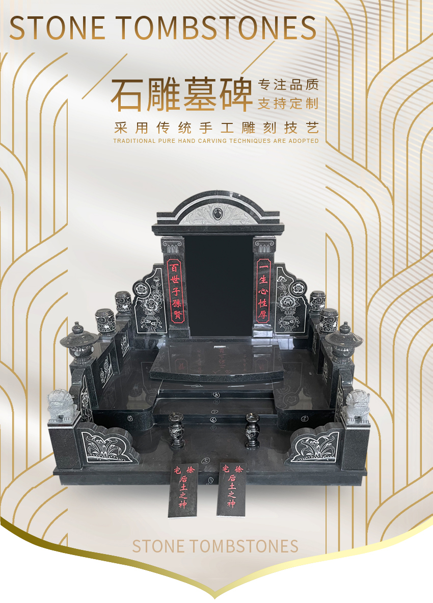 石雕墓碑样式ES - 15
