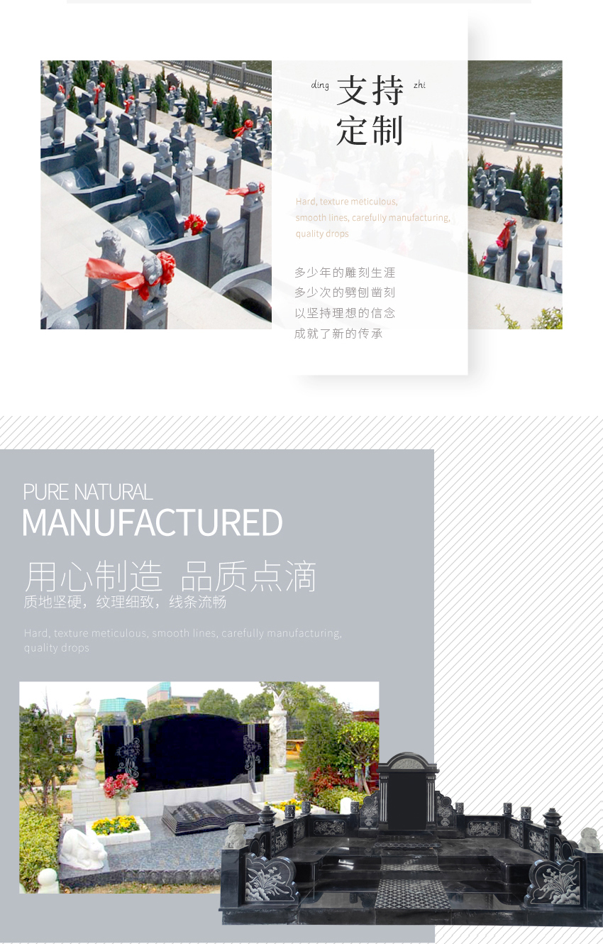 墓碑石材