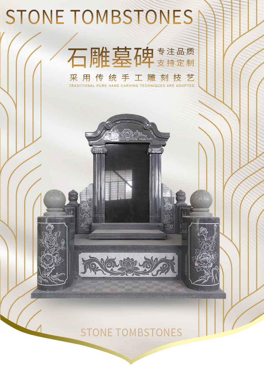 石雕墓碑ES-13
