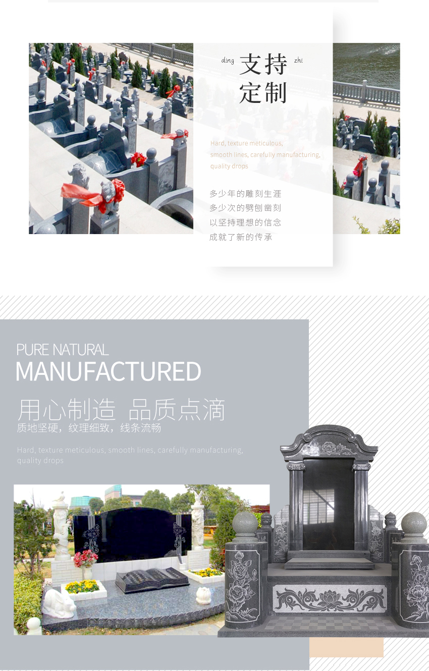 墓碑案例