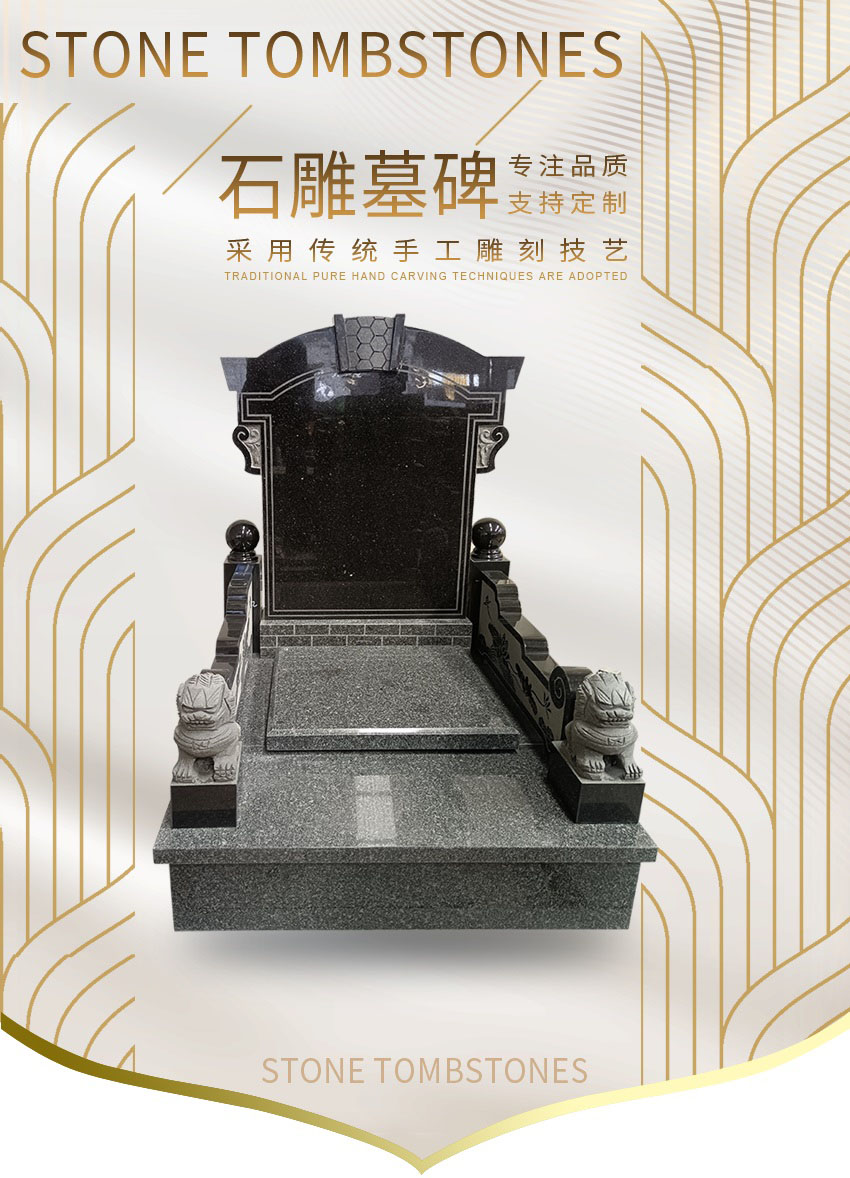墓碑定制EW-04