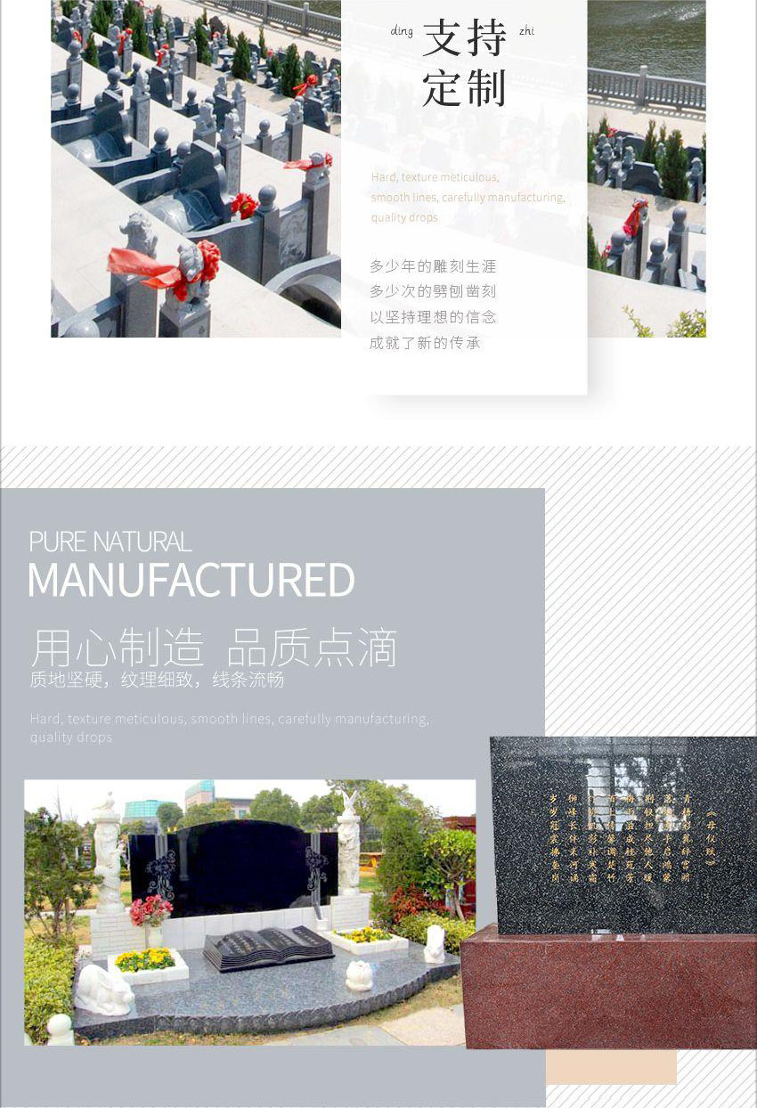 石材墓碑