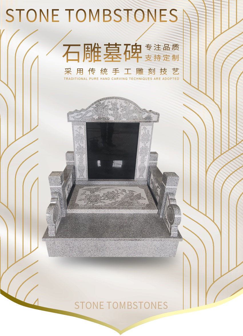 石雕墓碑EW-09