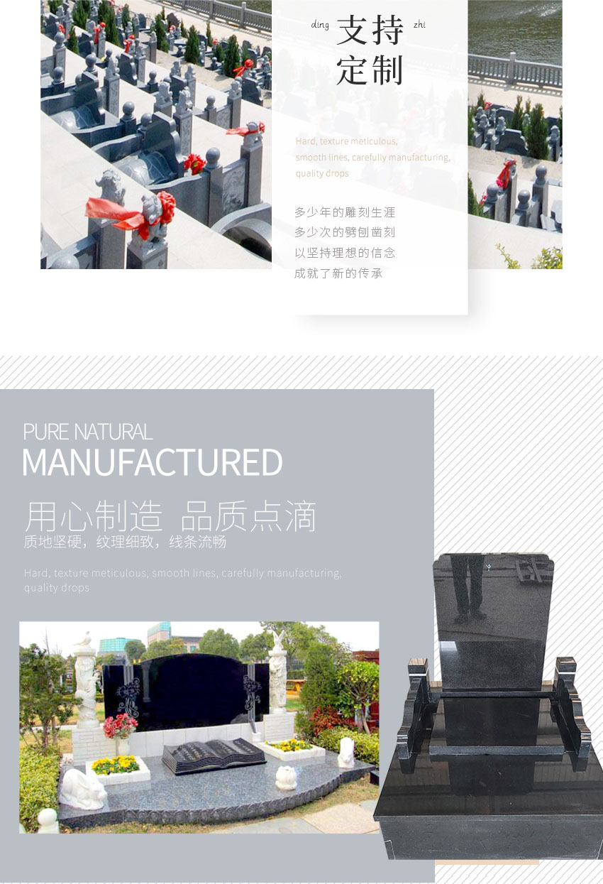 7月8日墓碑案例