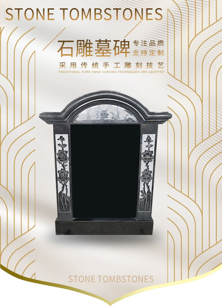 花岗岩墓碑EW-05